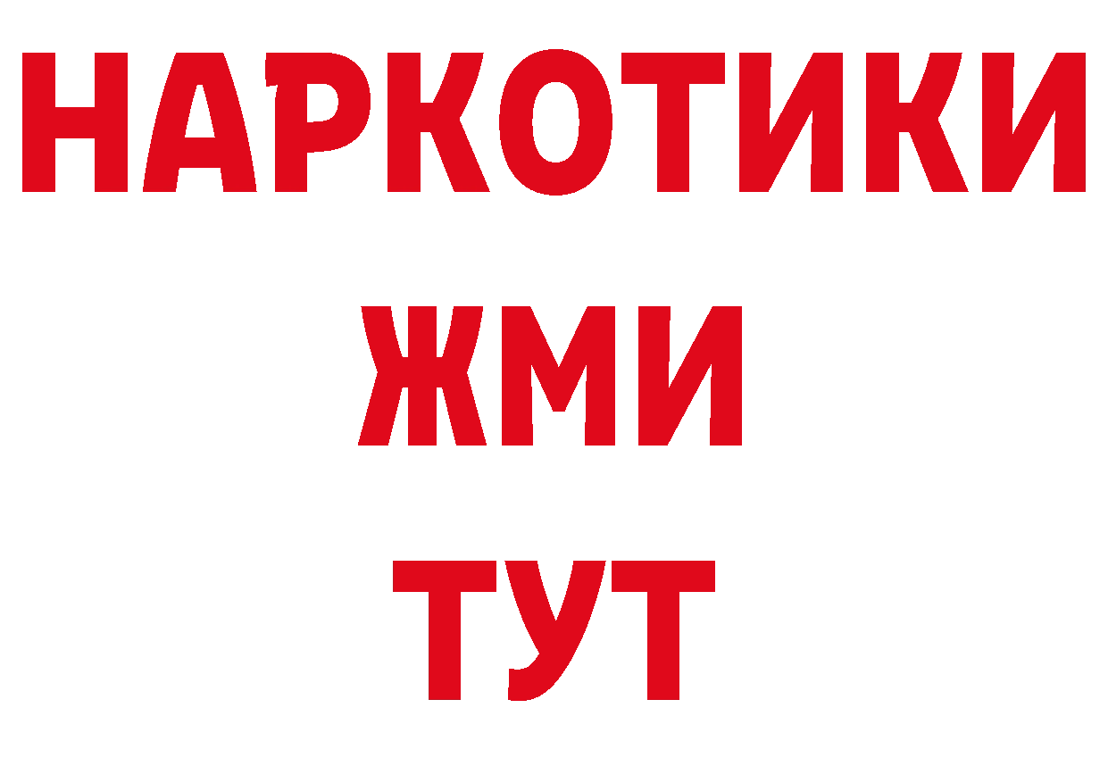 БУТИРАТ 1.4BDO зеркало даркнет ОМГ ОМГ Артёмовский